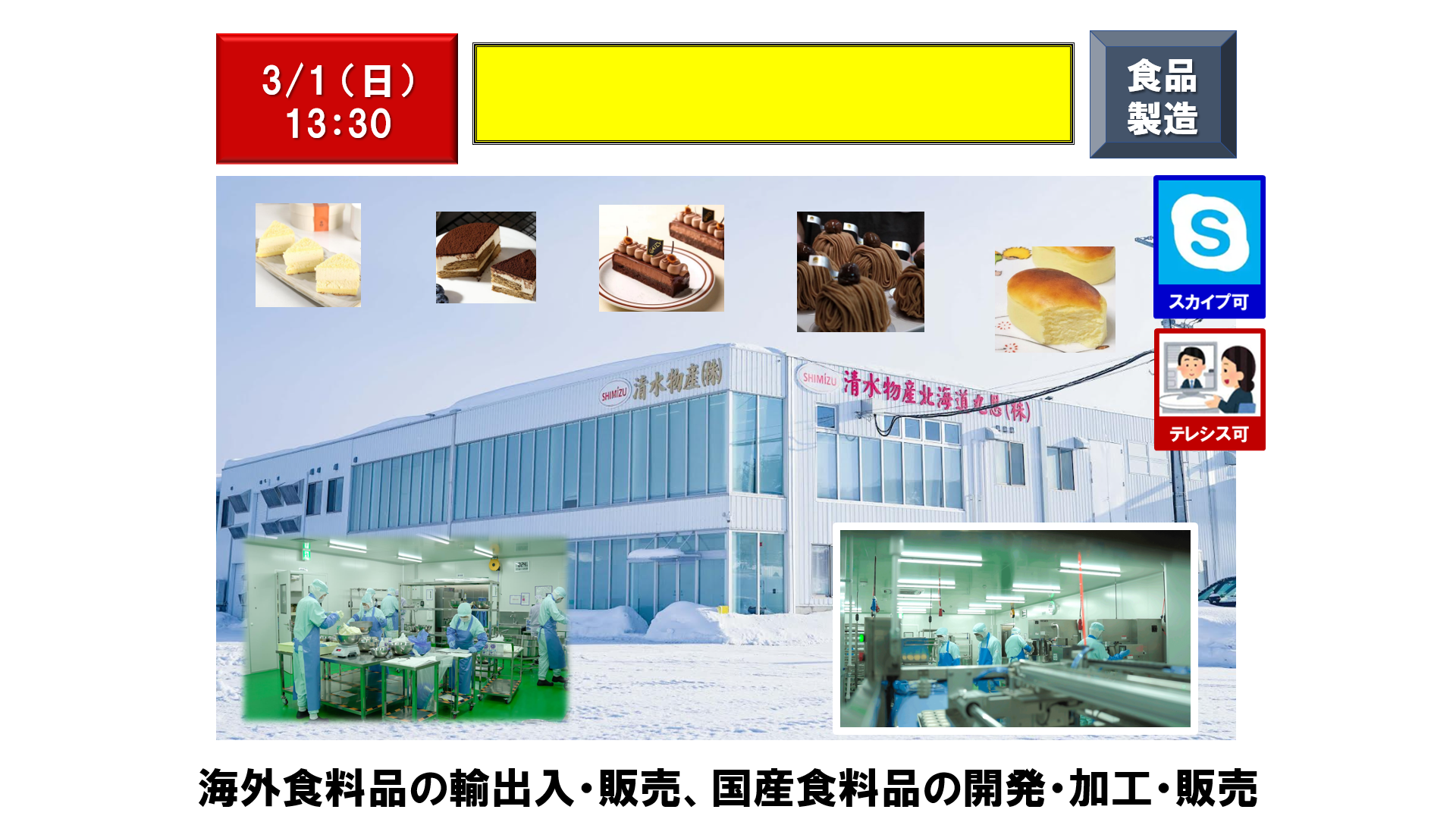 仕事、バイト、正社員